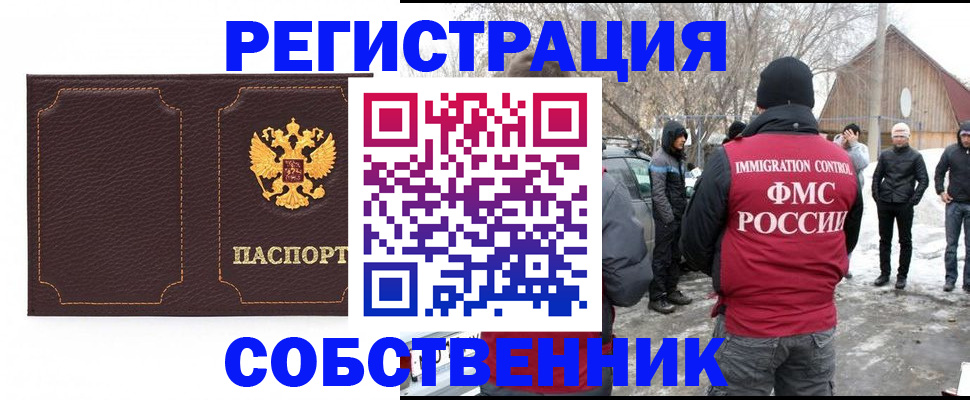 временная регистрация в Коле