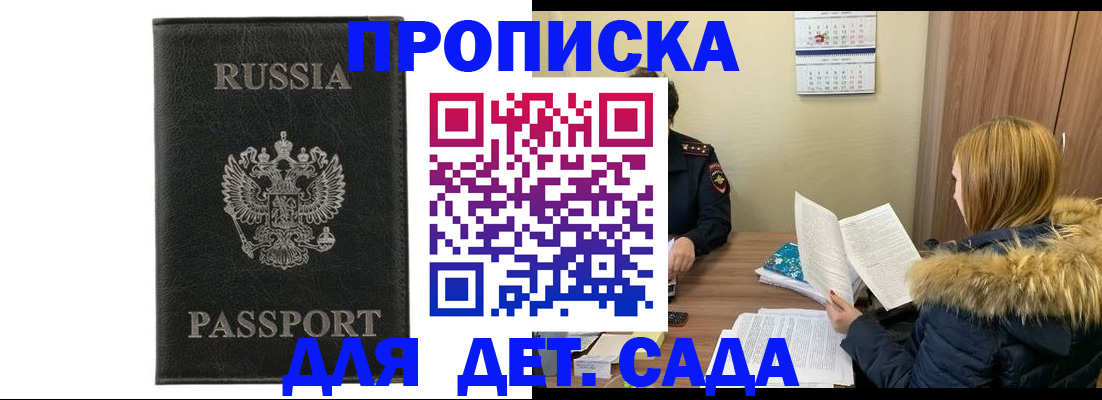 временная регистрация недорого в Коле
